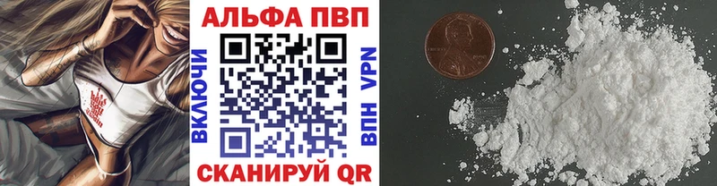 Альфа ПВП крисы CK Реж