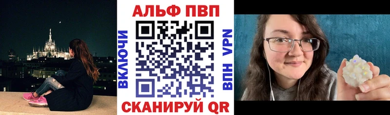 APVP кристаллы  Реж 