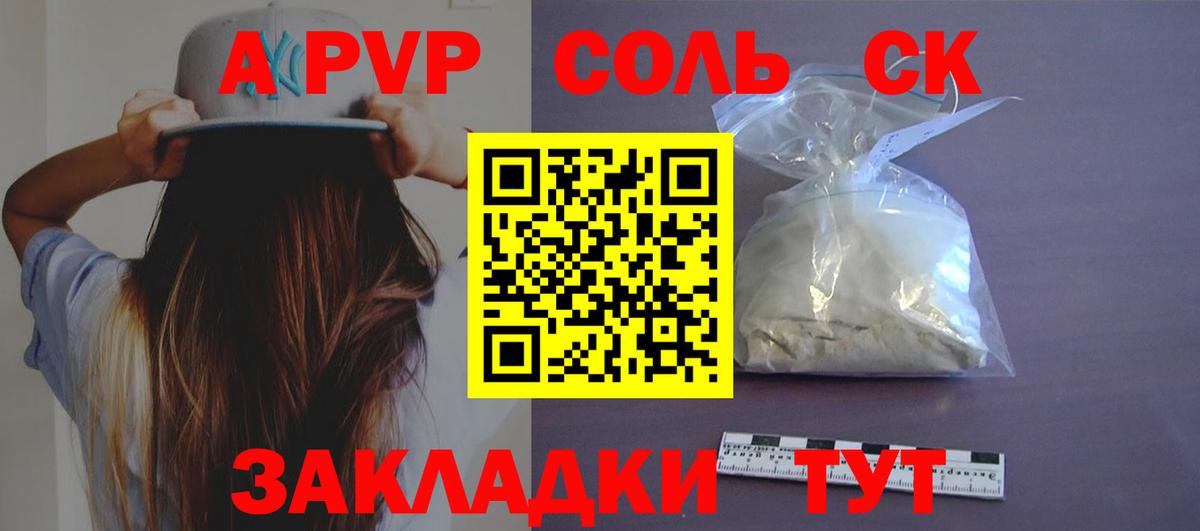 Реж  Альфа ПВП Соль  Alpha PVP  Вход с VPN 