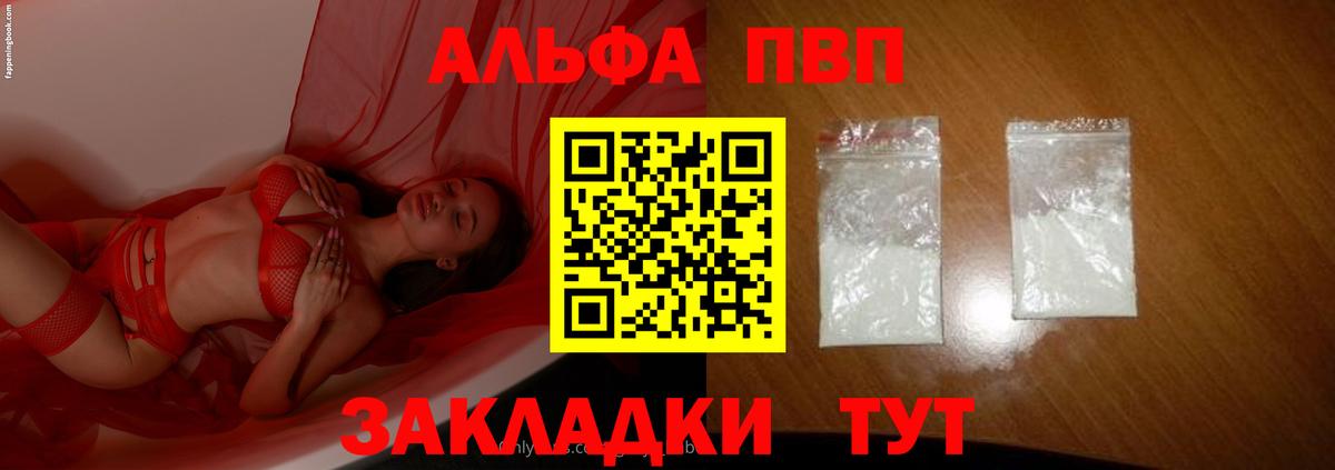 Реж  Меф  Кокаин  Вход с VPN  А ПВП СОЛЬ кристаллы  Героин  Каннабис  МЕФ  