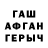 ГЕРОИН хмурый Anton Rabow