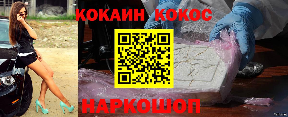 Кокаин 99%  Cocaine Fish Scale  Реж  Кокаин  Вход с VPN 