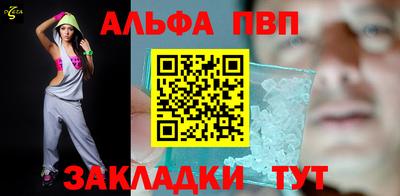 альфа пвп VHQ Малоярославец