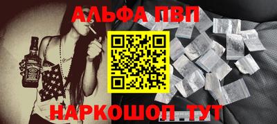 альфа пвп VHQ Малоярославец