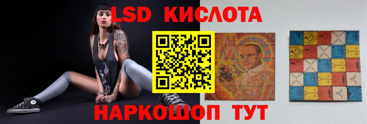Лсд 25 экстази кислота Реж