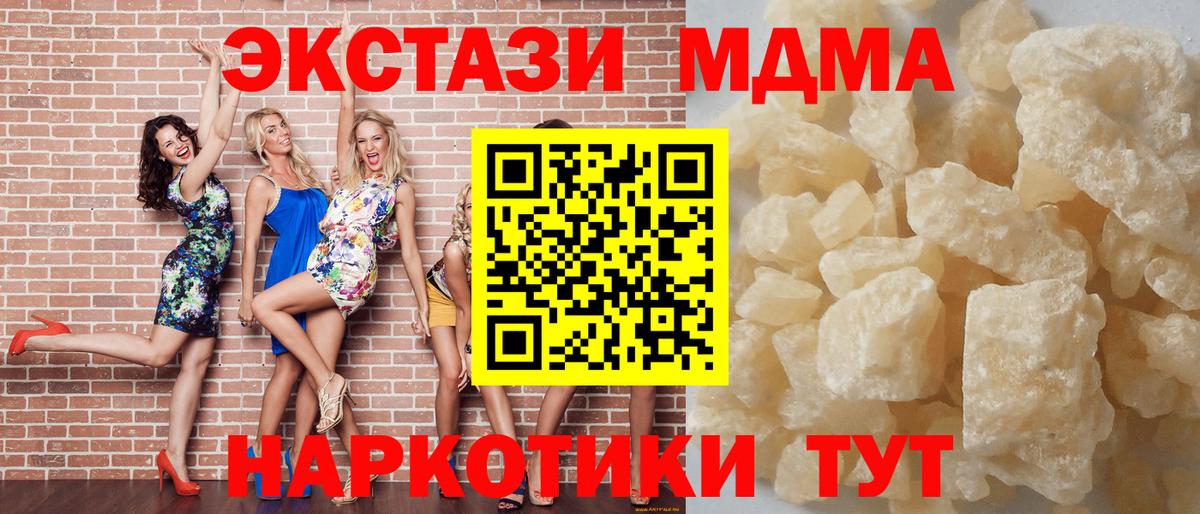 МДМА Molly  MDMA Molly  Вход с VPN  Реж 