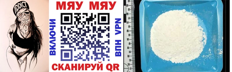 наркота  Реж  МЕФ mephedrone 