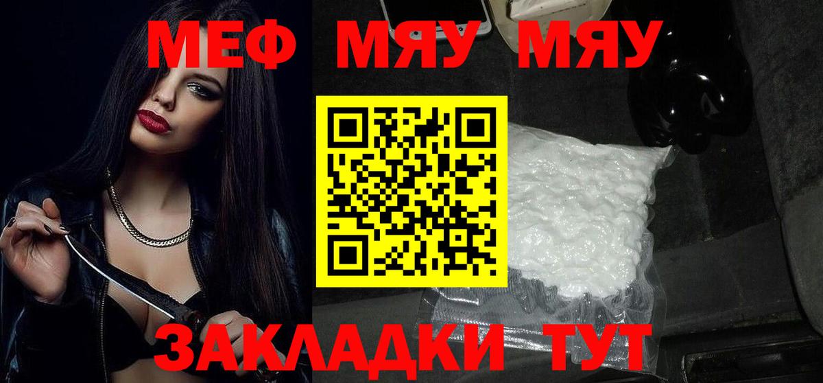 Мефедрон мука Реж
