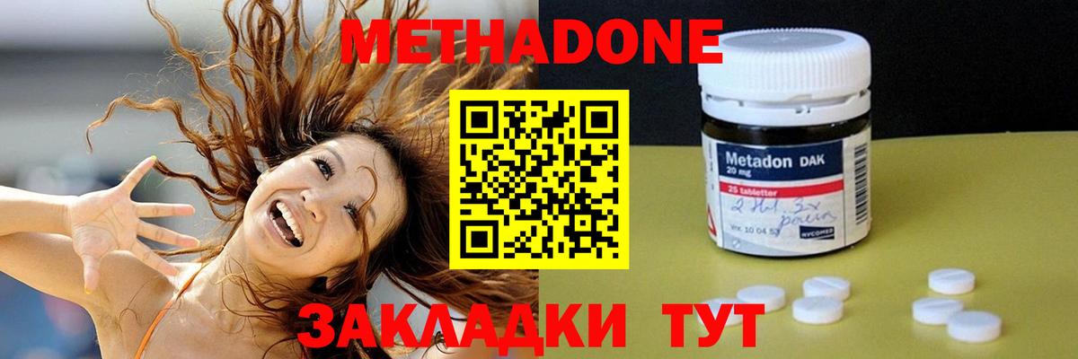 МЕТАДОН белоснежный Реж