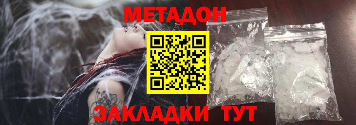 МЕТАДОН VHQ  МЕТАДОН VHQ  Реж  ОМГ ОМГ tor  Вход с VPN 