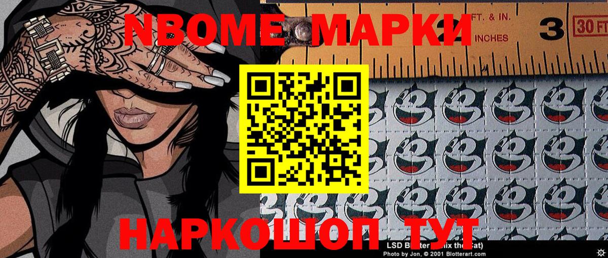 Марки 25I-NBOMe 1,5мг  Вход с VPN  Реж 