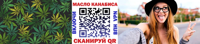 ТГК THC oil  Реж 