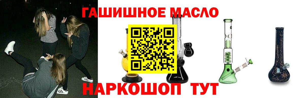 ТГК жижа  Вход с VPN  Реж 